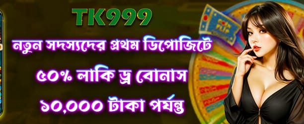 bdn777.net সাথে বিশাল জয় করুন